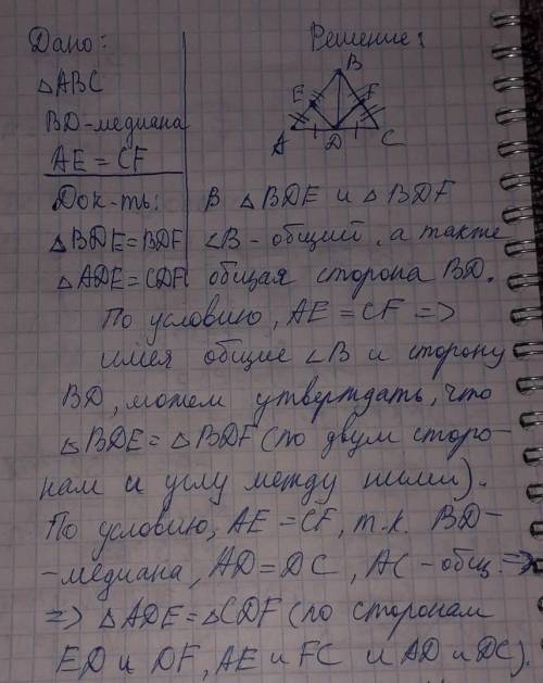 В равнобедренном Треугольник ABCс основанием AC проведина медиана BD.На сторонах AB и CB отмечаны со