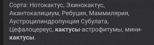 Как называются кактусы с цветными КОЛЮЧКАМИ ПОДСКАЖИТЕ!