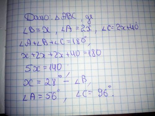 Знайти кути трикутника ABC, якщо A вдвічі більший за B , але на 40 градусів менше від C