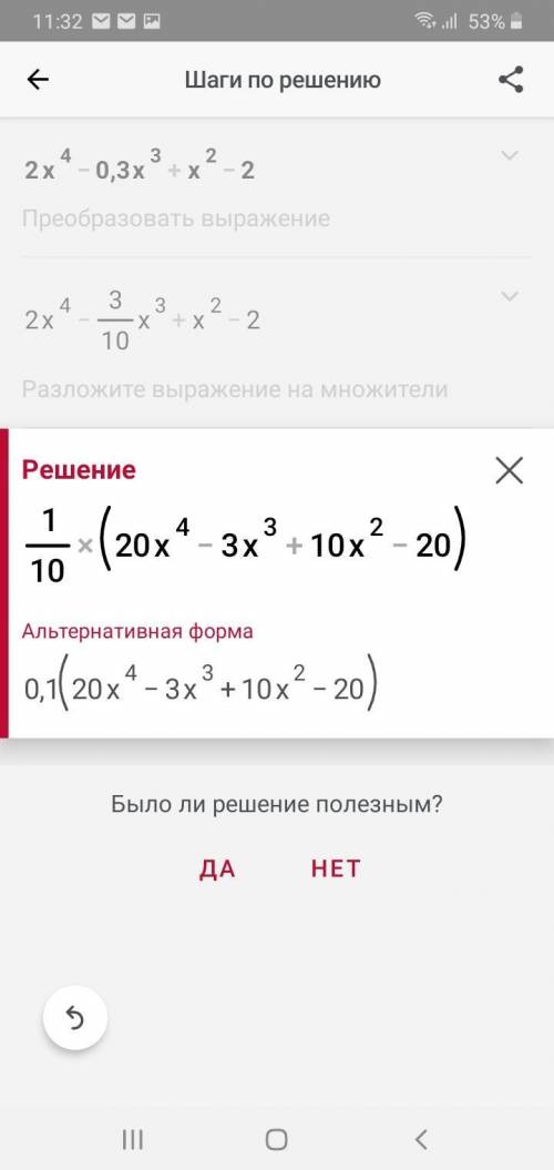 2x⁴-0.3x³+ x²-2 найдите производную функцию