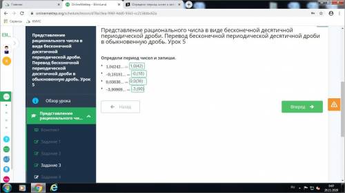 Определи период чисел и запиши.1,04242...-0,18181...0,03636...-3,90909...​