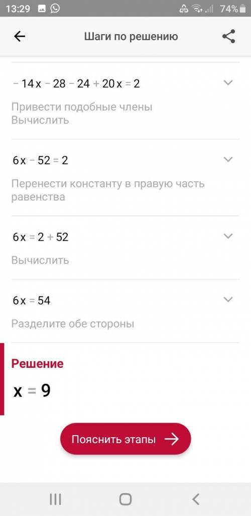 ОЧЕНЬ -5(x-7)-3(2x-4)=0 -7(2x+4)-4(6-5x)=2