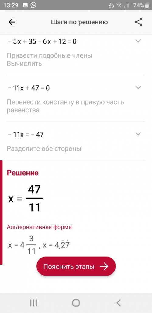 ОЧЕНЬ -5(x-7)-3(2x-4)=0 -7(2x+4)-4(6-5x)=2