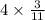 4 \times \frac{3}{11}