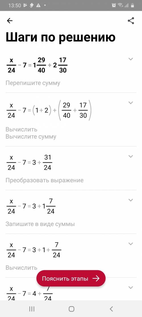 на фотке уровнение тыкните просто