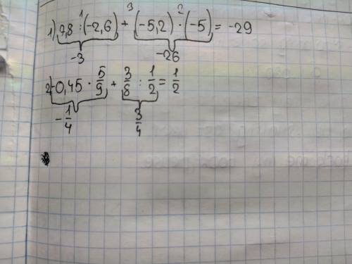 Выполните действия: 1)7,8:(-2,6)+(-5,2)*(-5) 2)-0,45*5/9+3/8:1 1/2 А.0; B.23; C.(-2); D.15.