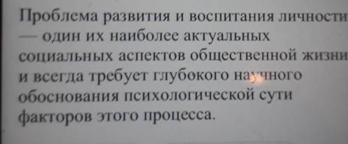 1. Почему проблема личности является актуальной в современном научном знании? Проанализируйте различ