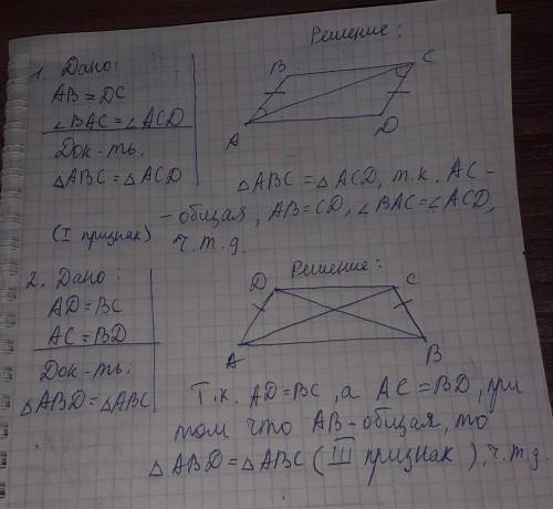 Решите геометрию очень вариант 3