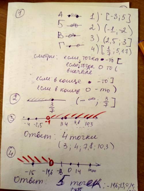 Алгебра 8 класс. тут не очень сложн, но я все равно не понимаю