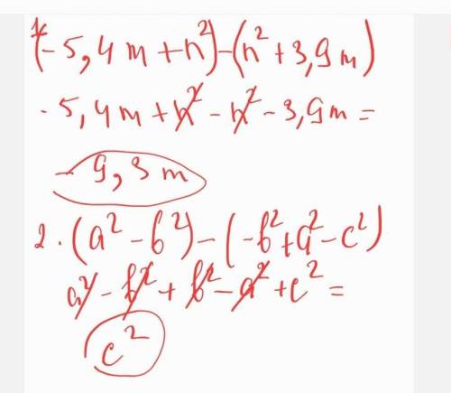 Запишите разность данных многочленов и упрости​