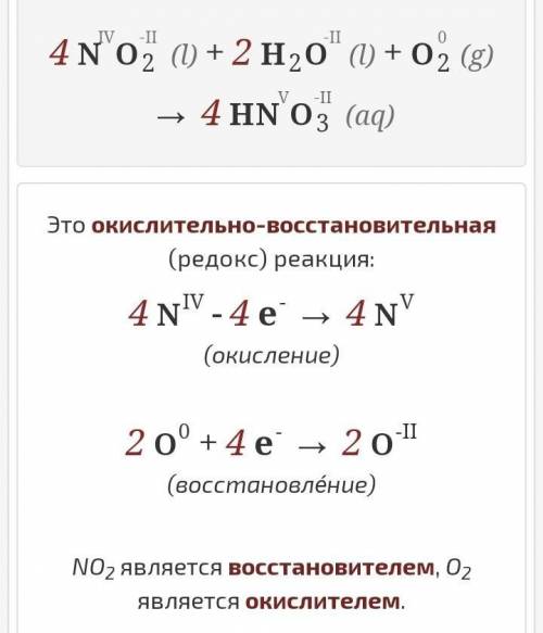 NO2+O2+H2O→HNO3.Сумма коэффициентов реакций Окисление и восстановление? если не знаете ответов, прос