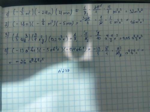 надо номер 235 236 237алгебра 7 кл​