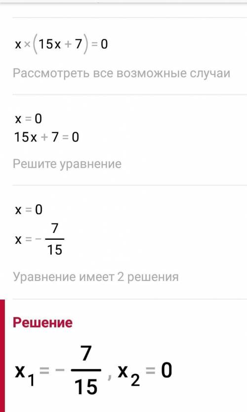 Неполные квадратные уравнения 3) 15x² + 7x = 04) 4 y² + y = 0​