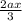 \frac{2ax}{3}