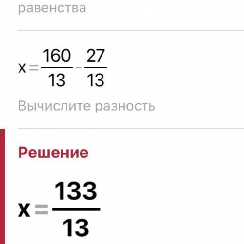 (х-3 целых 9/13)+5 целых 10/13=12 целых 4/13​