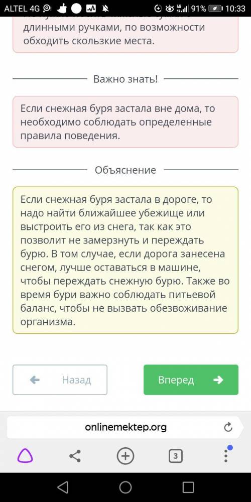 Дайте правильный ответ из онлайн мектеп, Если есть, то скрин На плакате представлены правила поведен