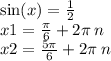 \sin(x) = \frac{1}{2} \\ x1 = \frac{\pi}{6} + 2\pi \: n \\ x2 = \frac{5\pi}{6} + 2\pi \: n