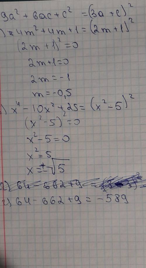 А) 9a² + 6ac + c²;в) 4m² + 4m + 1;б) x4 - 10x2 + 25;г) 64 - 662 +9​