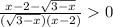 \frac{x - 2 - \sqrt{3 - x} }{(\sqrt{3 - x})( x - 2)} 0