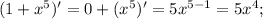 (1+x^{5})'=0+(x^{5})'=5x^{5-1}=5x^{4};