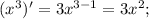 (x^{3})'=3x^{3-1}=3x^{2};