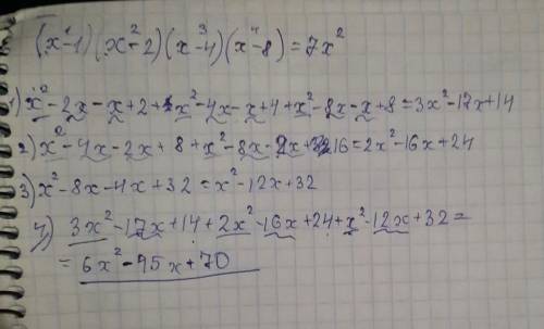 Решите (x-1)(x-2)(x-4)(x-8)=7x^2