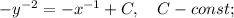 -y^{-2}=-x^{-1}+C, \quad C-const;