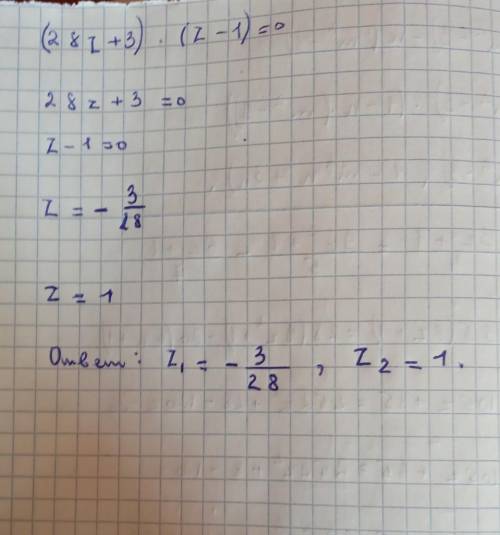 Реши уравнение 3z+1/4=9z²+1/5-6z+1/7