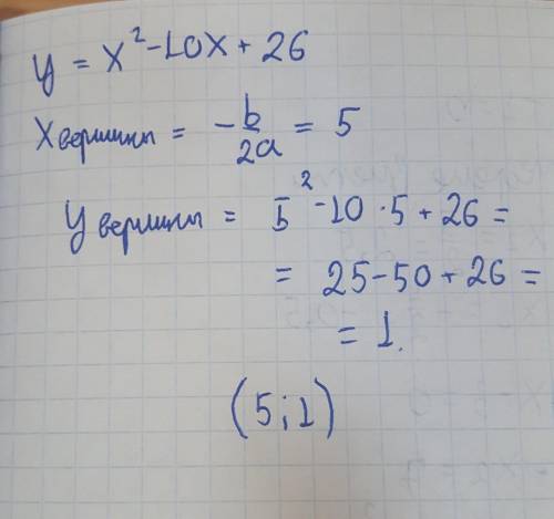 Укажіть координати вершини парабол y = x² - 10x+26​