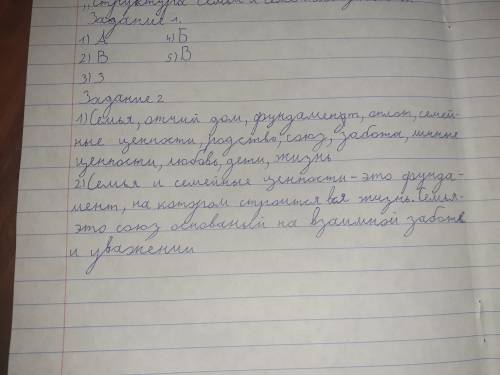 1. Прослушайте текст 2 раза. Определите ключевые слова и словосочетания текста. 2. Используя ключевы