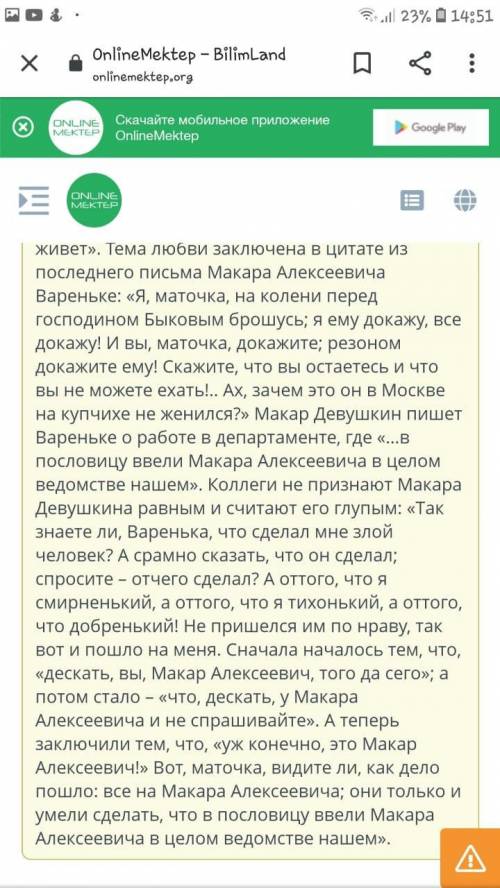 Определи тему, затрагиваемую в цитате. 1. «Я, маточка, на колени перед господином Быковым брошусь; я