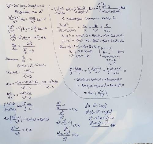 Решите по примеру (y2-3x2)dy+2xydx=0