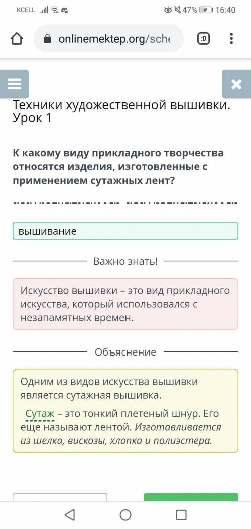 какому виду прикладного творчества относятся изделия изготовленные с применением судорожных лент. пл