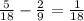 \frac{5}{18} - \frac{2}{9} = \frac{1}{18}