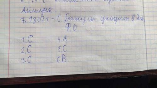 1.Годы восстания казахов под предводительством Сырыма Датулы?: А) 1773-1775 В) 1767-1776 С) 1783-179