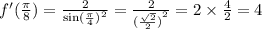 f'( \frac{\pi}{8} ) = \frac{2}{ { \sin( \frac{\pi}{4} ) }^{2} } = \frac{2}{ {( \frac{ \sqrt{2} }{2} )}^{2} } = 2 \times \frac{4}{2} = 4