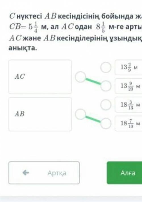 Аралас сандарды қосу. Аралас сандарды азайту. 2-сабақ