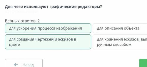 Декоративное изделие из различных материалов. Эскиз Для чего используют графические редакторы?Верных