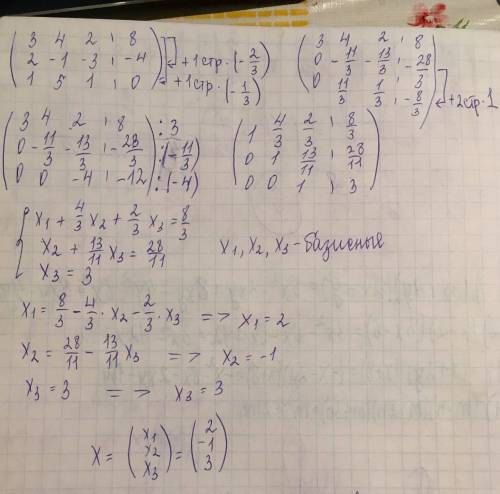 РЕШИТЬ СИСТЕМУ ПО МЕТОДУ ГАУССА