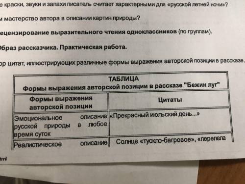 это типо таблица надо формы выржения написать в цитаты вроде так сам на понимаю Подобрать цитаты, ил