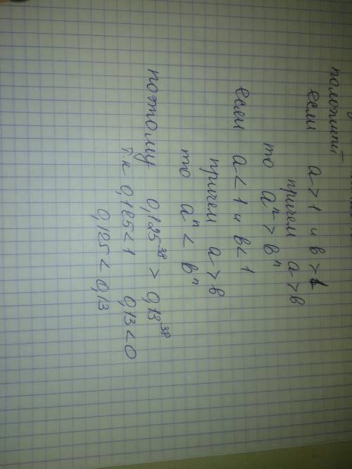 Что больше 0,125^38 или 0,13^38?