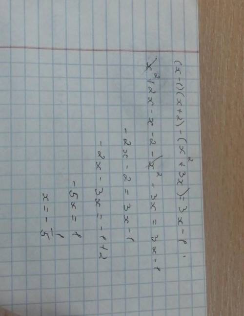 (х-1)(х+2)-х(х+3)=3х-1 решить только нужно ещё и решение, а не сразу ответ ​