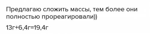 Смешали и нагрели 11,2 г железа и 6,4 г серы. Вещества прореагировали полностью. Чему равна масса об