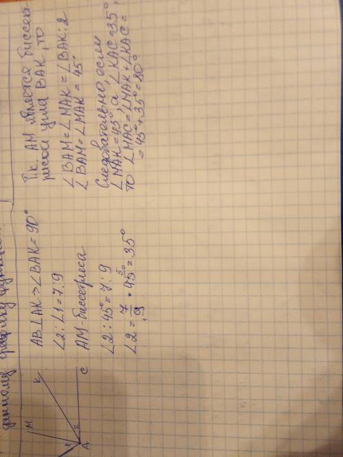 48. На рисунке 95 АВІАК, 22:21 = 7:9, AM угла ВАК. Найдите угол МАС.биссектрисаВM MKАс2Рис. 95Рис. 9