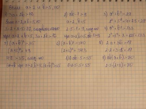 Докажите, что если a>2 и b>5, то