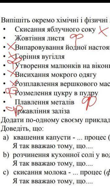 где химические явления и где физические ​