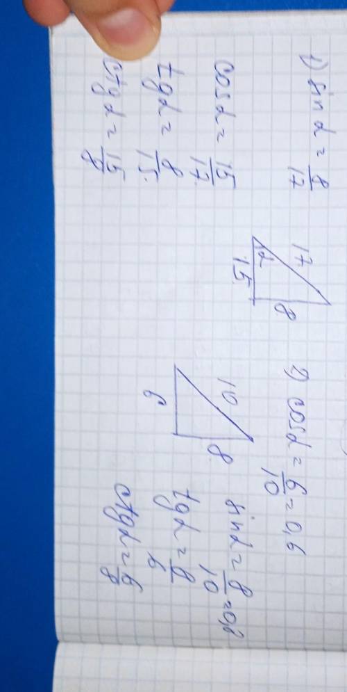 Найдите 1)cosa, tga u ctga, если sina = 8/17 2) sinа, tga u ctga, если cosa = 0,6.​