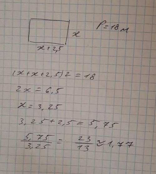 Периметр прямоугольника 18 м, а одна из его сторон на 2,5 м больше другой. Найдите отношение длины п