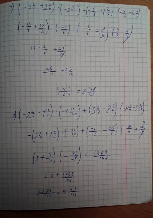 Выполните действия: математика 6 класс
