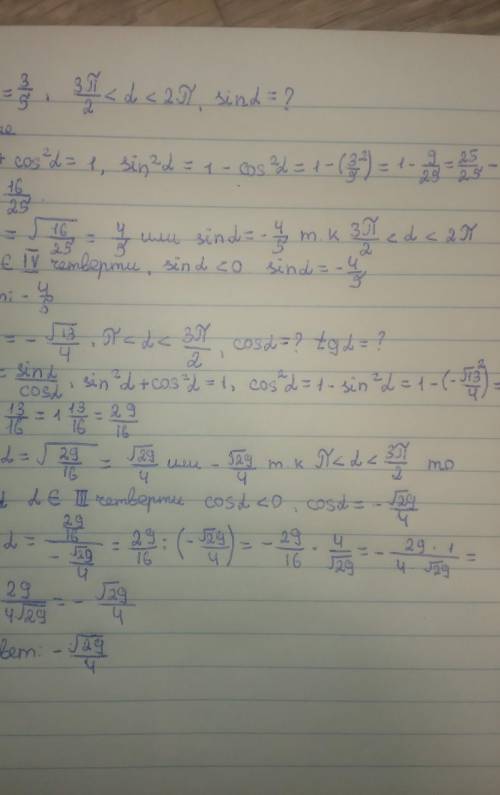 Нужна по алгебре. 10 класс.